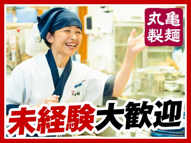 丸亀製麺京都ファミリー店